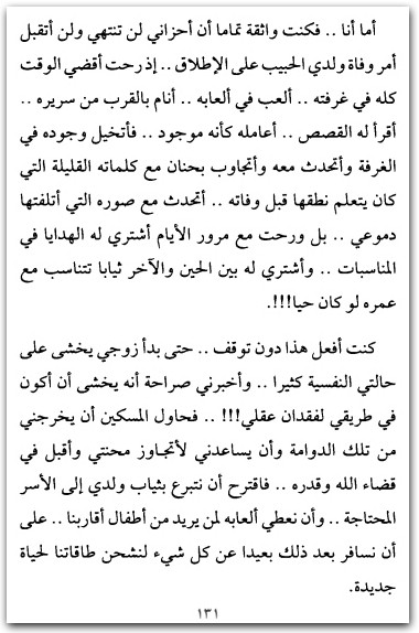 حالات نادرة ، عبد الوهاب السيد الرفاعي www.maktbah.net 1