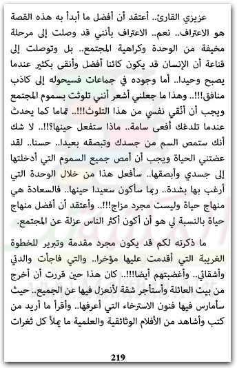 حالات نادرة ٢ عبد الوهاب السيد الرفاعي المكتبة نت www.maktbah.net 1