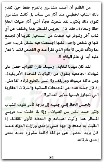 حالات نادرة ٢ عبد الوهاب السيد الرفاعي المكتبة نت www.maktbah.net 2