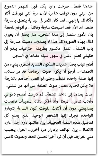 حالات نادرة ٤ عبد الوهاب السيد الرفاعي موقع المكتبة نت www.maktbah.net 3