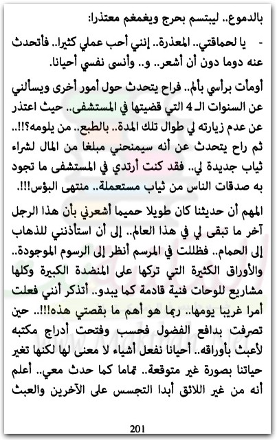 حالات نادرة ٤ عبد الوهاب السيد الرفاعي موقع المكتبة نت www.maktbah.net 4