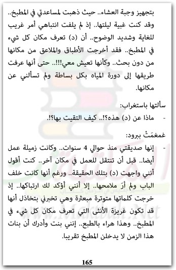 حالات نادرة ٥ عبد الوهاب السيد الرفاعي موقع المكتبة نت www.maktbah.net 2