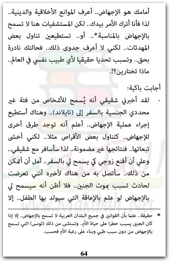 حالات نادرة ٥ عبد الوهاب السيد الرفاعي موقع المكتبة نت www.maktbah.net 4