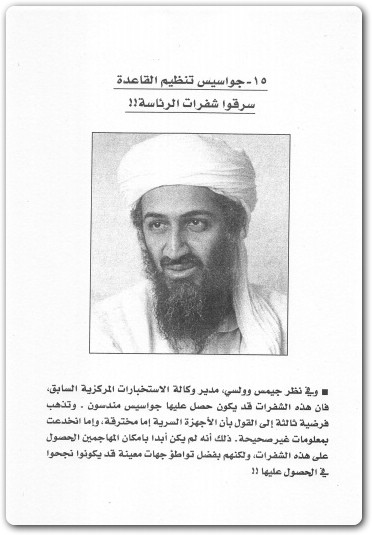 حرب جواسيس القرن 21 مجدي الكامل www.Electro75.com المكتبة نت (1)