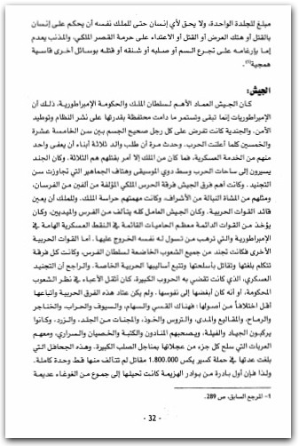 حضارة إيران وآسيا الصغرى محمد الخطيب المكتبة نت www.maktbah.net 3