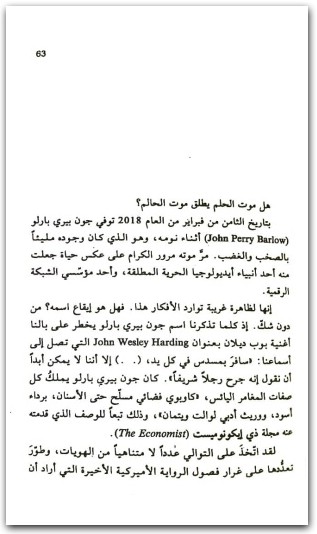 حضارة السمكة الحمراء برونو باتينو www.Maktbah.net 2