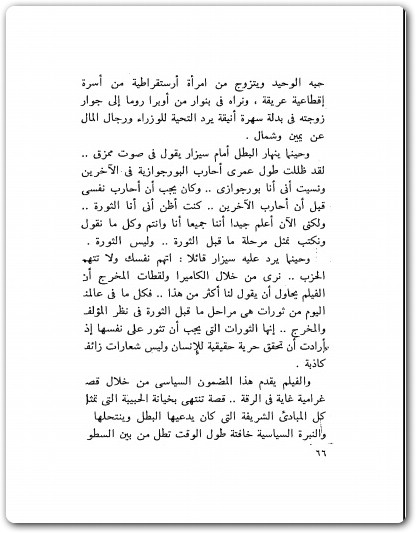 حكايات مسافر مصطفى محمود www.Electro75.com المكتبة نت (2)