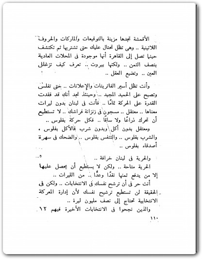 حكايات مسافر مصطفى محمود www.Electro75.com المكتبة نت (3)
