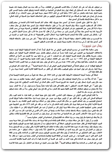حلف المصالح المشتركة تريتا بارزي Maktbah.Net موقع المكتبة 2
