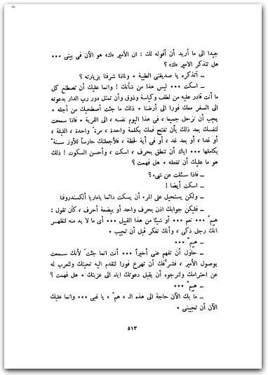 حلم العم فيودور دوستوسفسكي www.electro75.com المكتبة نت (3)