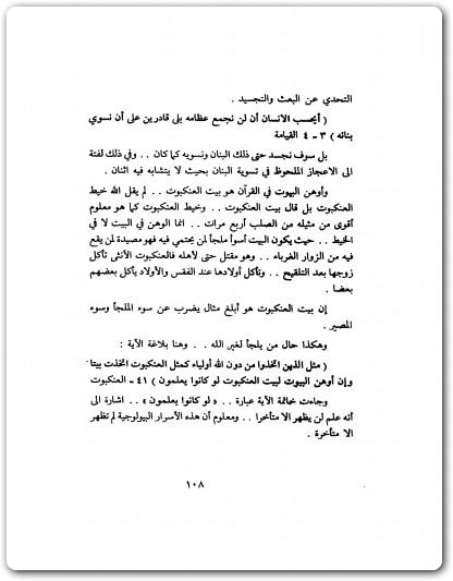 حوار مع صديقى الملحد مصطفى محمود www.Electro75.com المكتبة نت (2)