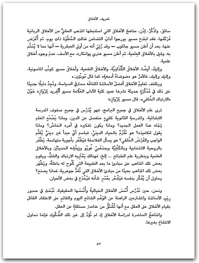حياة الحقائق غوستاف لوبون Maktbah.net 1