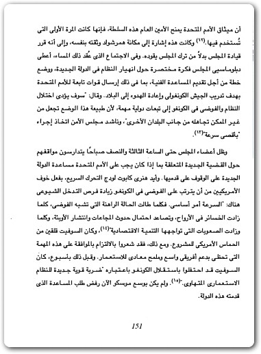 خمسة يحكمون الجميع ديفيد بوسكو WWW.ELECTRO75.COM المكتبة نت (1)