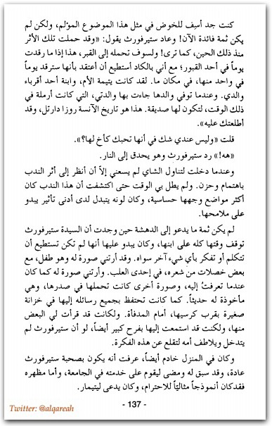 دايفد كوبر فيلد . تشارلز ديكنز (2)