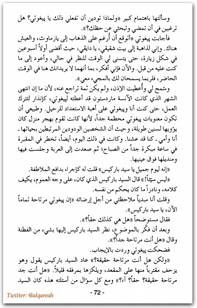 دايفد كوبر فيلد . تشارلز ديكنز (3)