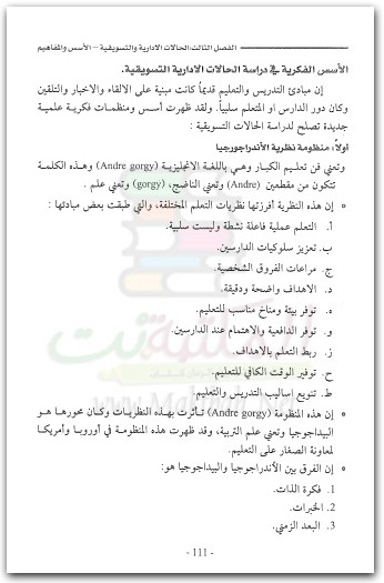 دراسة حالات تسويقية وإدارية زكرياء محمد عزام www.maktbah (3)