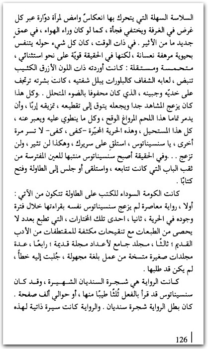 دعوة إلى جلسة قطع الرأس فلاديمير نابوكوف www.electro75.com المكتبة نت (3)