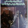 دكتور بهاء الأمير اليهود والماسون في الثورات والدساتير واليهود والماسون في ثورات العرب بهاء الأمير موقع المكتبة.نت www.maktbah.net 3