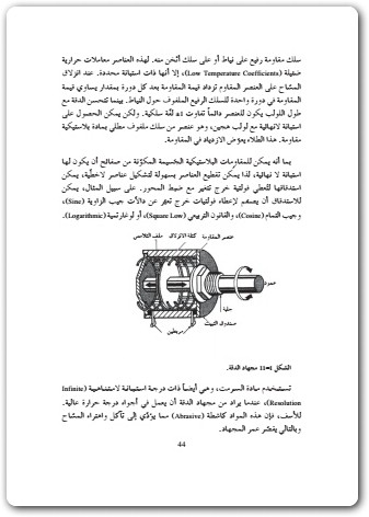 دليل تكنولوجيا الإلكترونيات نيل سكلاتر electro75.com 2