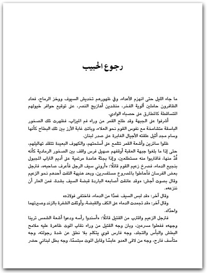 دمعة وإبتسامة جبران خليل جبران www.Electro75.com المكتبة نت (2)