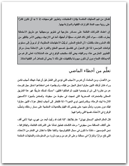 دموع شركات اليوني كورن الشركات الناشئة أسباب فشل الشركات الناشئة جيمي برايد المكتبة نت www.Maktbah.Net 1