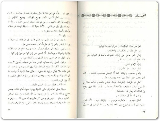 رأيت الله مصطفى محمود www.Electro75.com المكتبة نت (1)