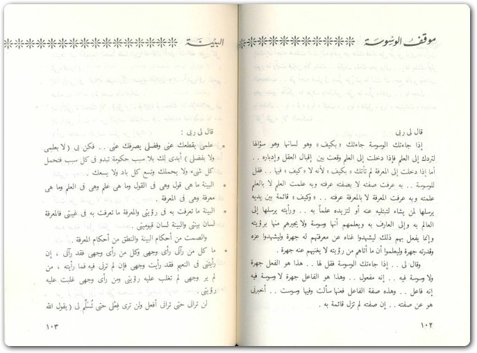 رأيت الله مصطفى محمود www.Electro75.com المكتبة نت (2)