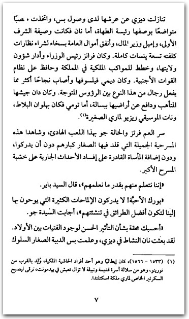 رجال صغار لويزا ماي ألكوت موقع المكتبة.نت (1)