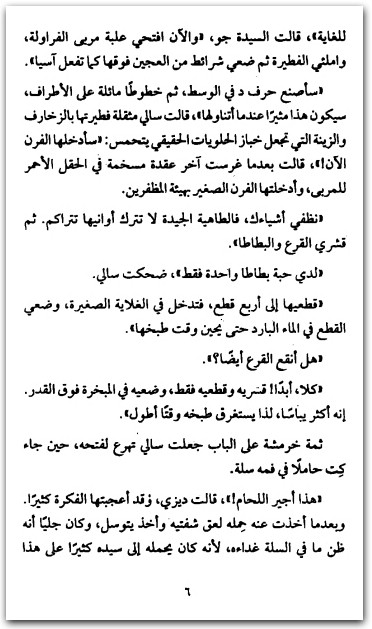 رجال صغار لويزا ماي ألكوت موقع المكتبة.نت (3)