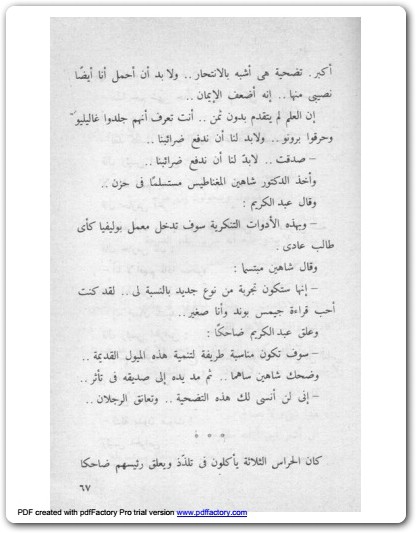 رجل تحت الصفر مصطفى محمود www.Electro75.com المكتبة نت (2)