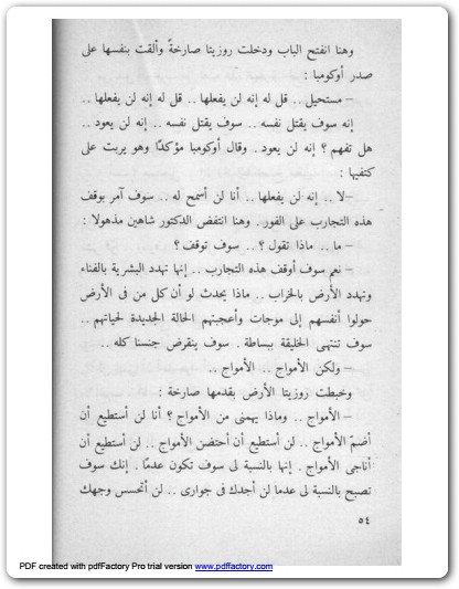 رجل تحت الصفر مصطفى محمود www.Electro75.com المكتبة نت (3)