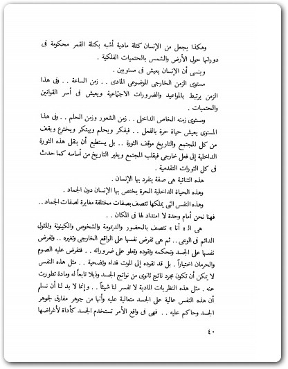 رحلتي من الشك إلى الإيمان مصطفى محمود www.Electro75.com المكتبة نت (1)