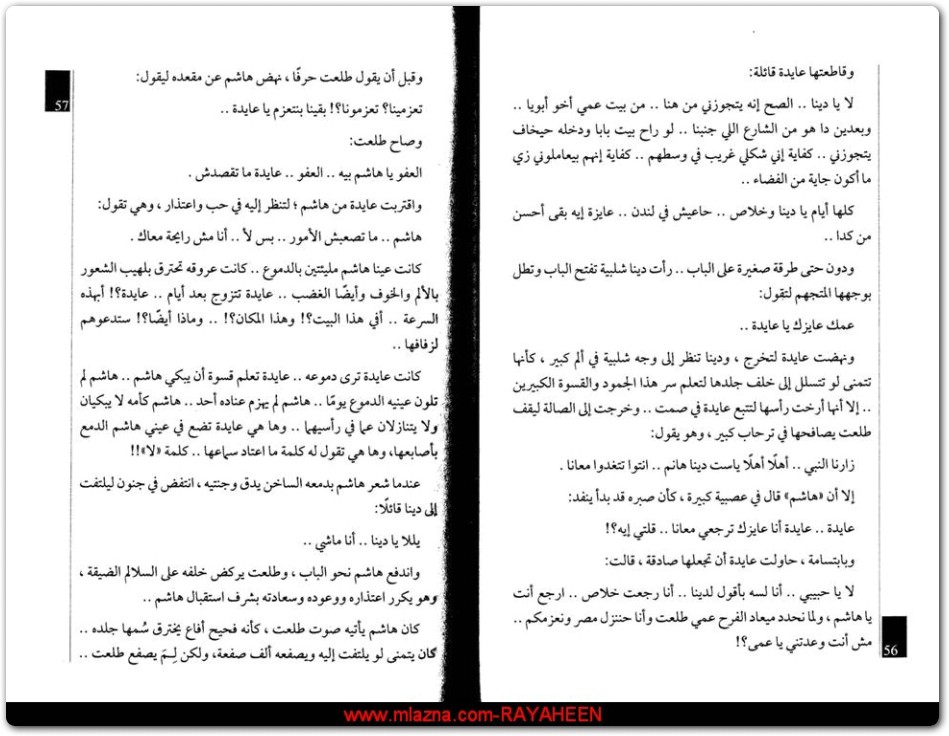 رغم الفراق نور عبد المجيد WWW.ELECTRO75.COM المكتبة نت (3)