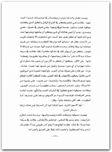 رفاق شقائق المعمان نور العادلين هنري ترويا www.electro75.com المكتبة نت (2)