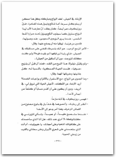 رفاق شقائق المعمان نور العادلين هنري ترويا www.electro75.com المكتبة نت (3)