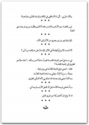 رمل وزبد جبران خليل جبران www.Electro75.com المكتبة نت (1)