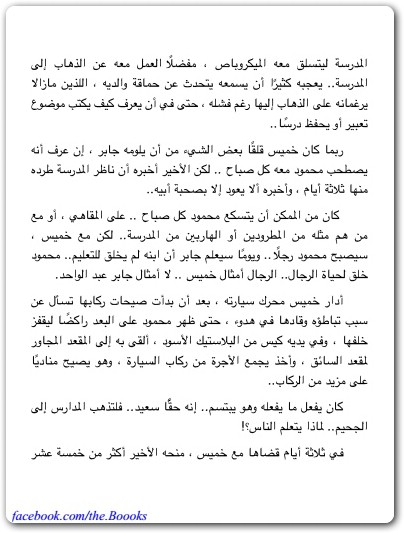 رواية أحلام ممنوعة نور عبد المجيد WWW.ELECTRO75.COM المكتبة نت (2)