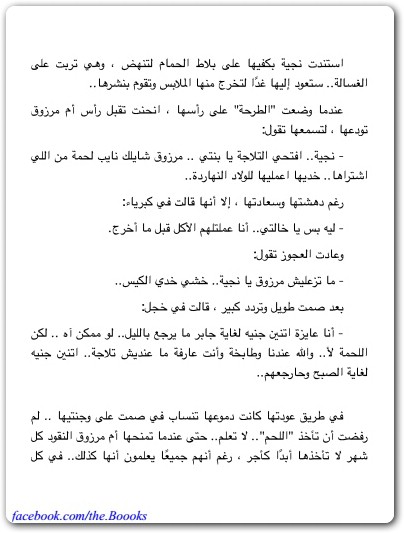 رواية أحلام ممنوعة نور عبد المجيد WWW.ELECTRO75.COM المكتبة نت (3)