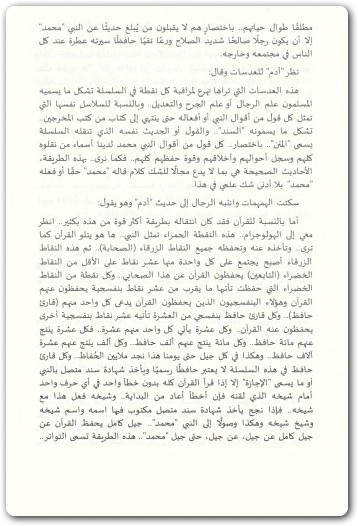 رواية أرض السافلين أحمد خالد مصطفى booksguy.me 2