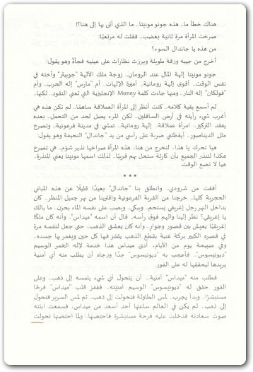 رواية أرض السافلين أحمد خالد مصطفى booksguy.me 3