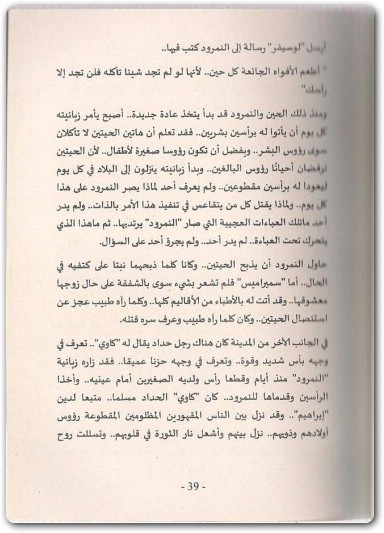 رواية أنتيخريستوس أحمد خالد مصطفى booksguy.me 2