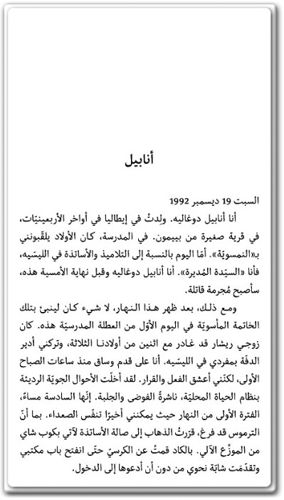 رواية الصبية والليل - تأليف غيوم ميسو www.Electro75.com المكتبة نت (1)