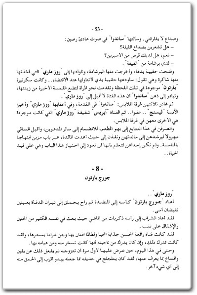 رواية الكأس الأخيرة أجاثا كريستي PDF WWW.ELECTRO75.COM المكتبة نت (2)