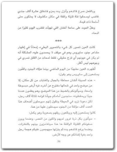 رواية الهلكوت - تأليف أحمد خالد مصطفى (1)