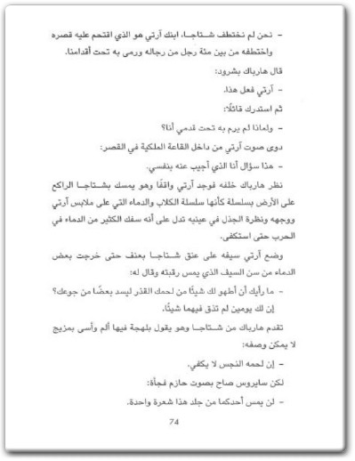رواية الهلكوت - تأليف أحمد خالد مصطفى (3)