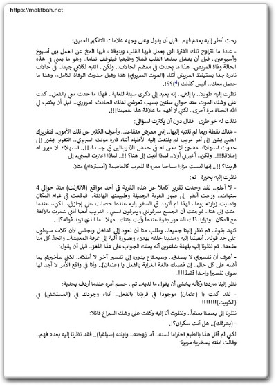 رواية بعد منتصف الليل مجموعة قصصية ستأخذك إلى أعماق لم تكتشفها من قبل - تأليف عبد الوهاب السيد الرفاعي (1)