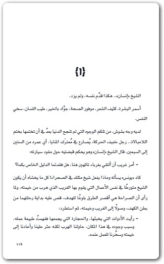 رواية ثاني اكسيد الحب منى سلامة WWW.ELECTRO75.COM المكتبة نت (2)