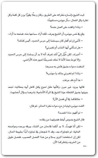 رواية ثاني اكسيد الحب منى سلامة WWW.ELECTRO75.COM المكتبة نت (3)