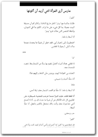 رواية حياة على باب الثلاجة PDF تأليف أليس كويبرز (2)