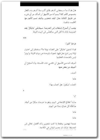 رواية حياة على باب الثلاجة PDF تأليف أليس كويبرز (3)